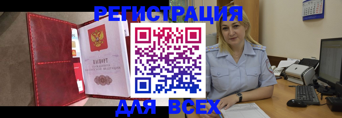 прописка гарантия в Тогучине