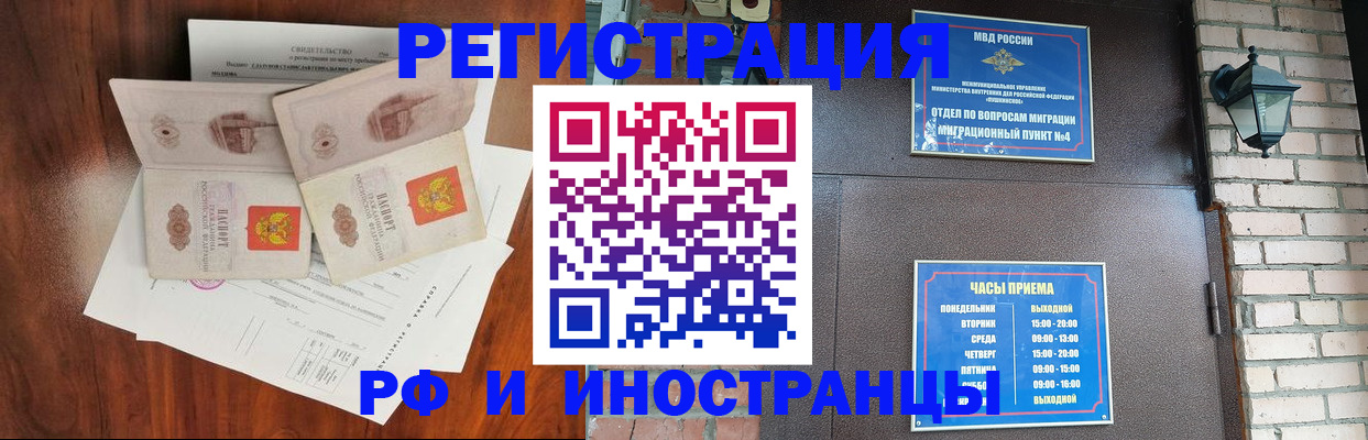 прописка в квартире в Тогучине